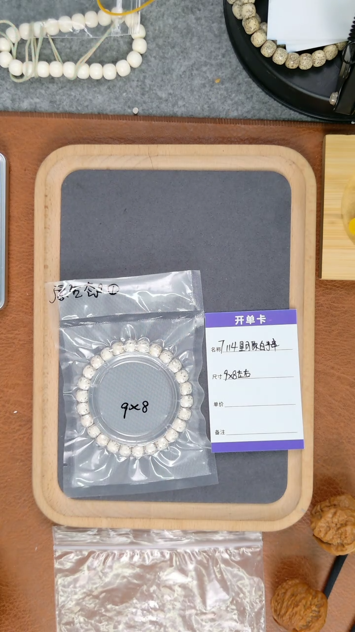 【闪购商品】星月菩提手串T113星月原生态河豚9x8mm左右