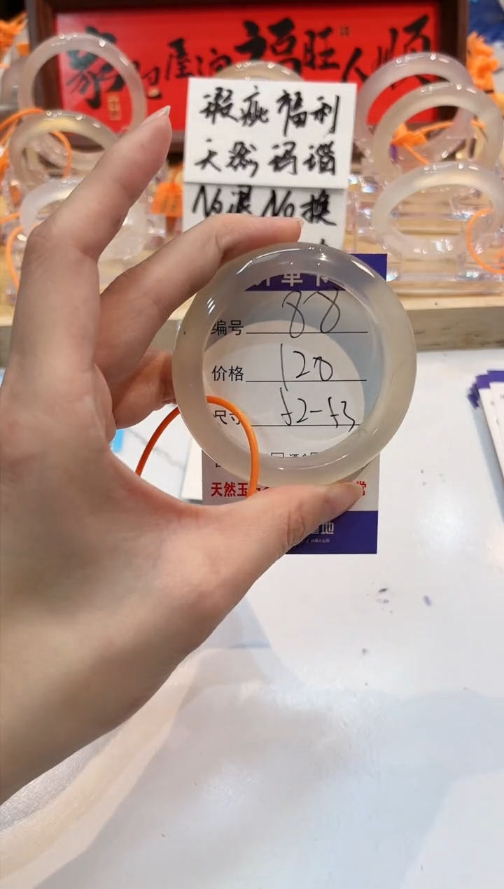 【闪购商品】玛瑙/玉髓手镯未镶嵌88-L马黑1瑕-L-52+