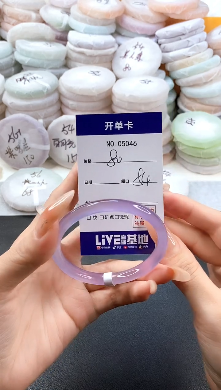 手镯玛瑙/玉髓未镶嵌5046圈口54