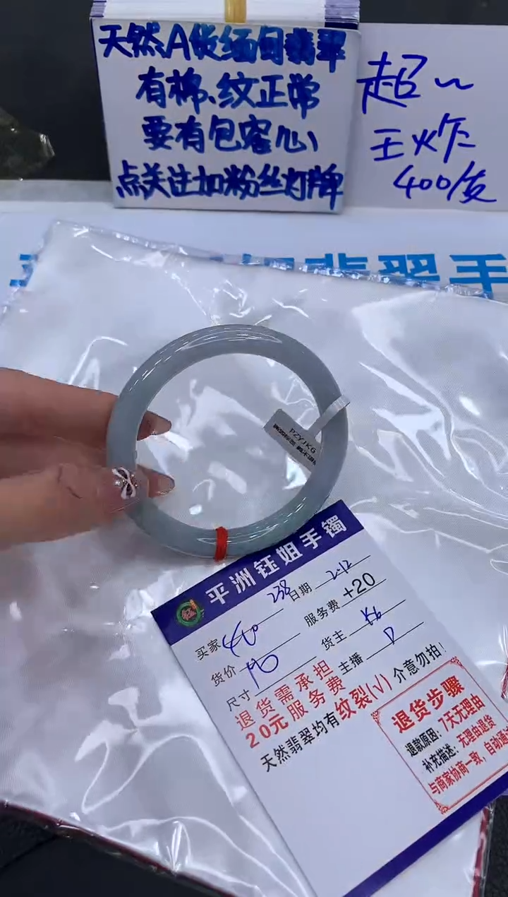 【闪购商品】翡翠手镯未镶嵌1111111111111