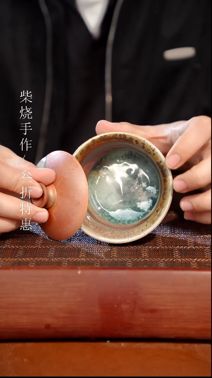 陶瓷奢瓷/瑞寅柴烧茶器（盖碗）949