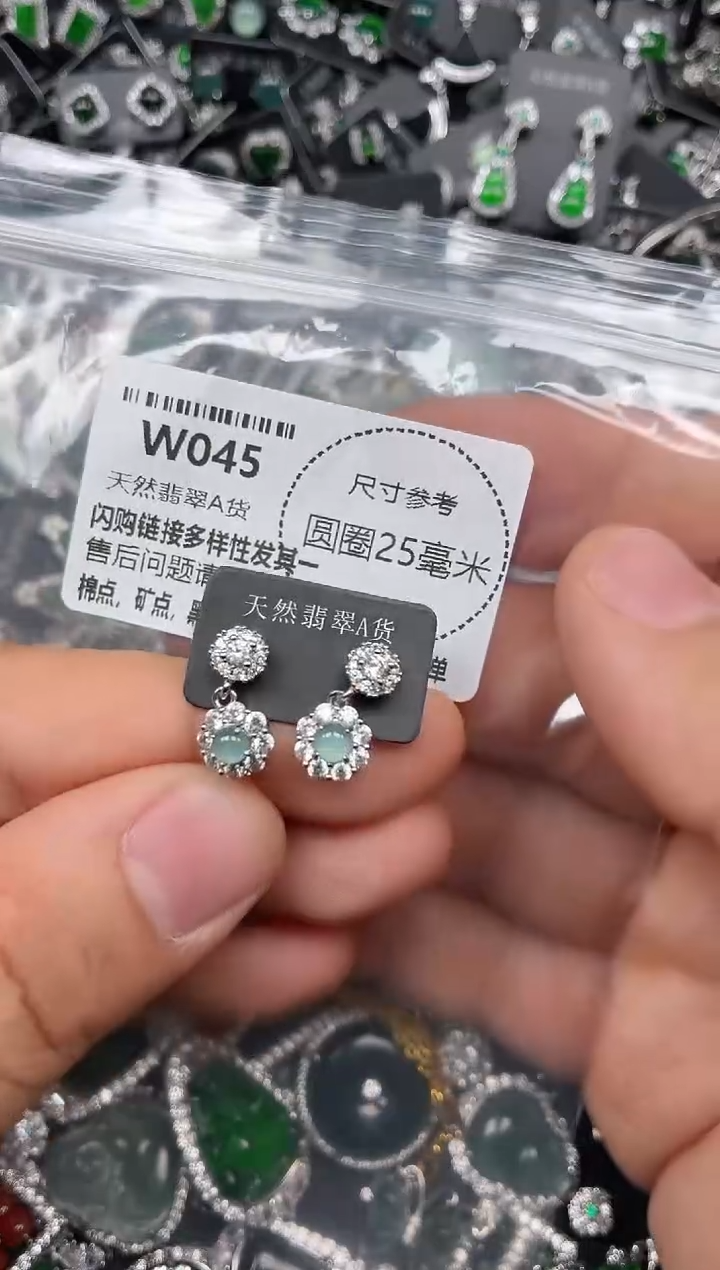 翡翠未镶嵌颈饰W045耳钉