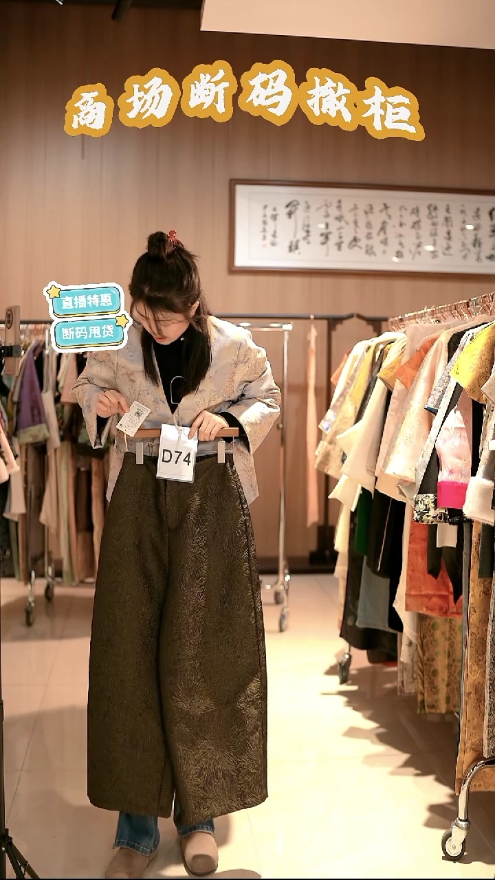 D74 M码 新中式国风