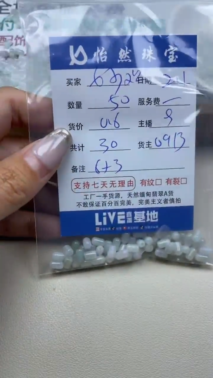 【闪购商品】翡翠手串未镶嵌卡6*3（50/0.6）