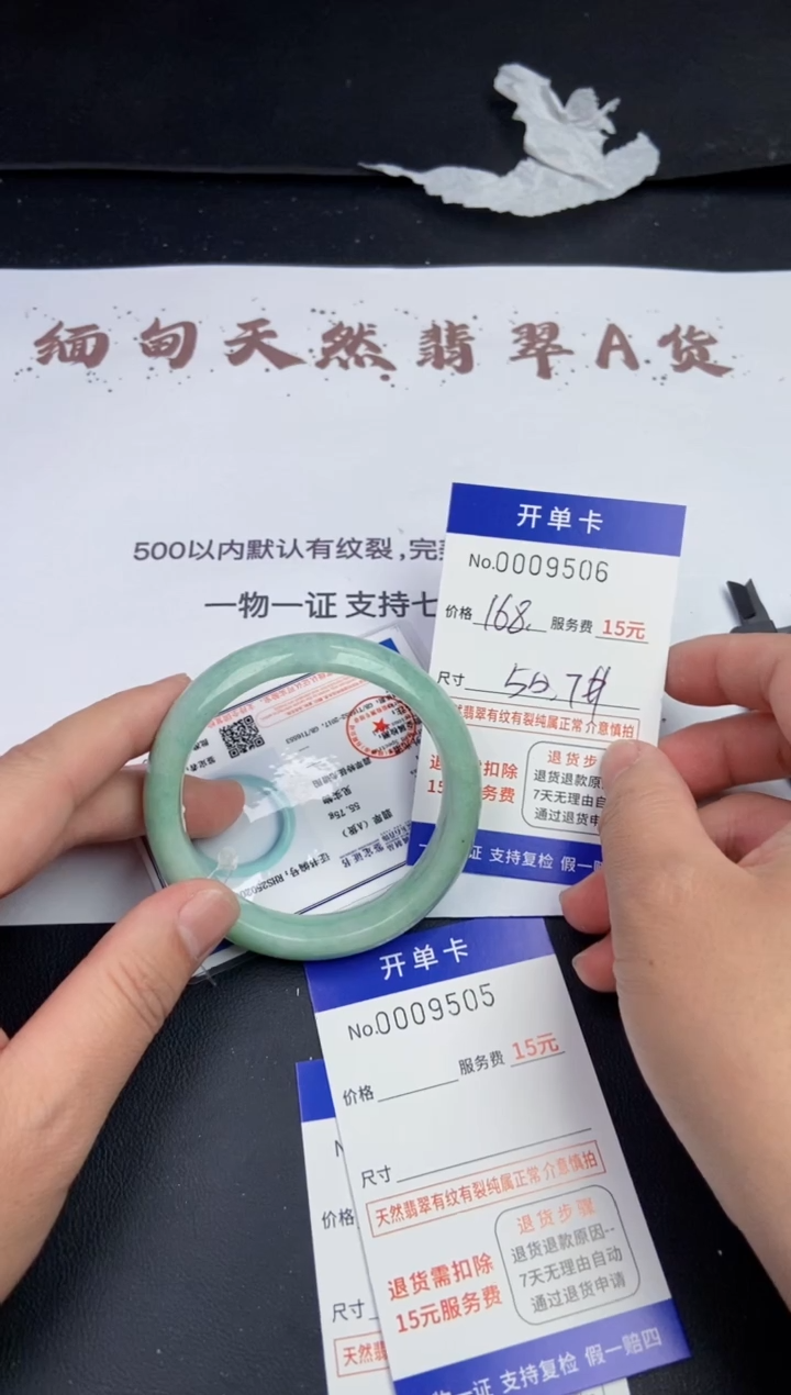 【闪购商品】9506拍哪个发哪个看好再下单