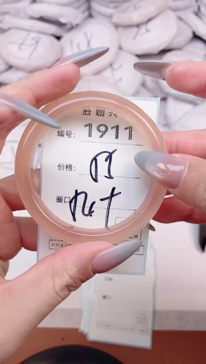 【闪购商品】玛瑙/玉髓手镯未镶嵌1911