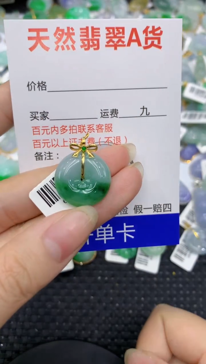 【闪购商品】翡翠颈饰18K金镶嵌8888888888