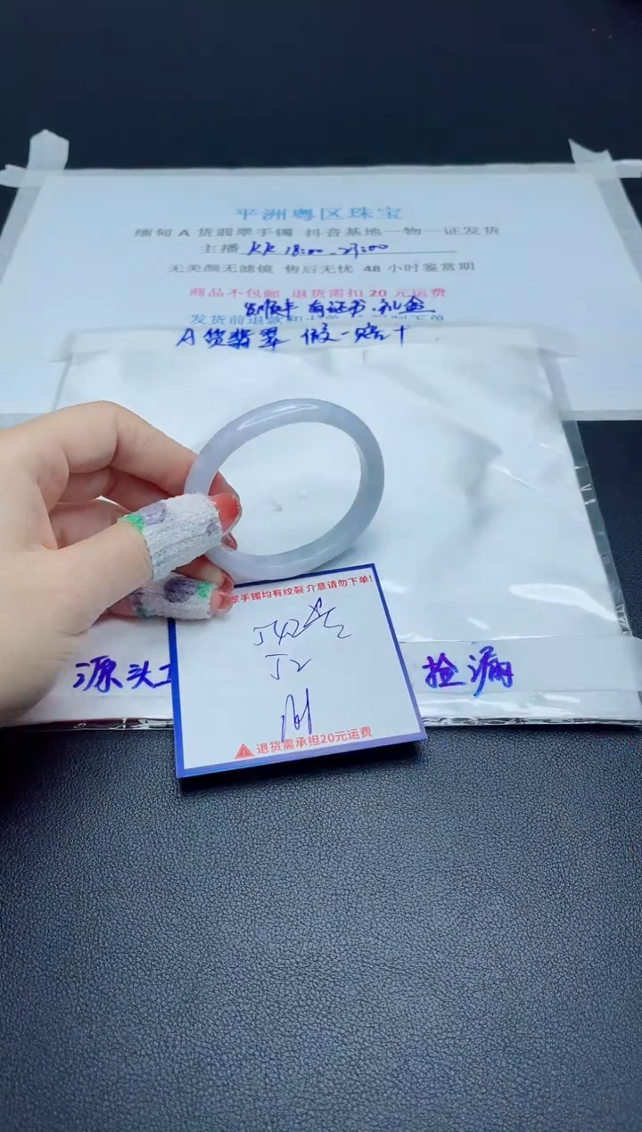 【闪购商品】翡翠手镯未镶嵌我