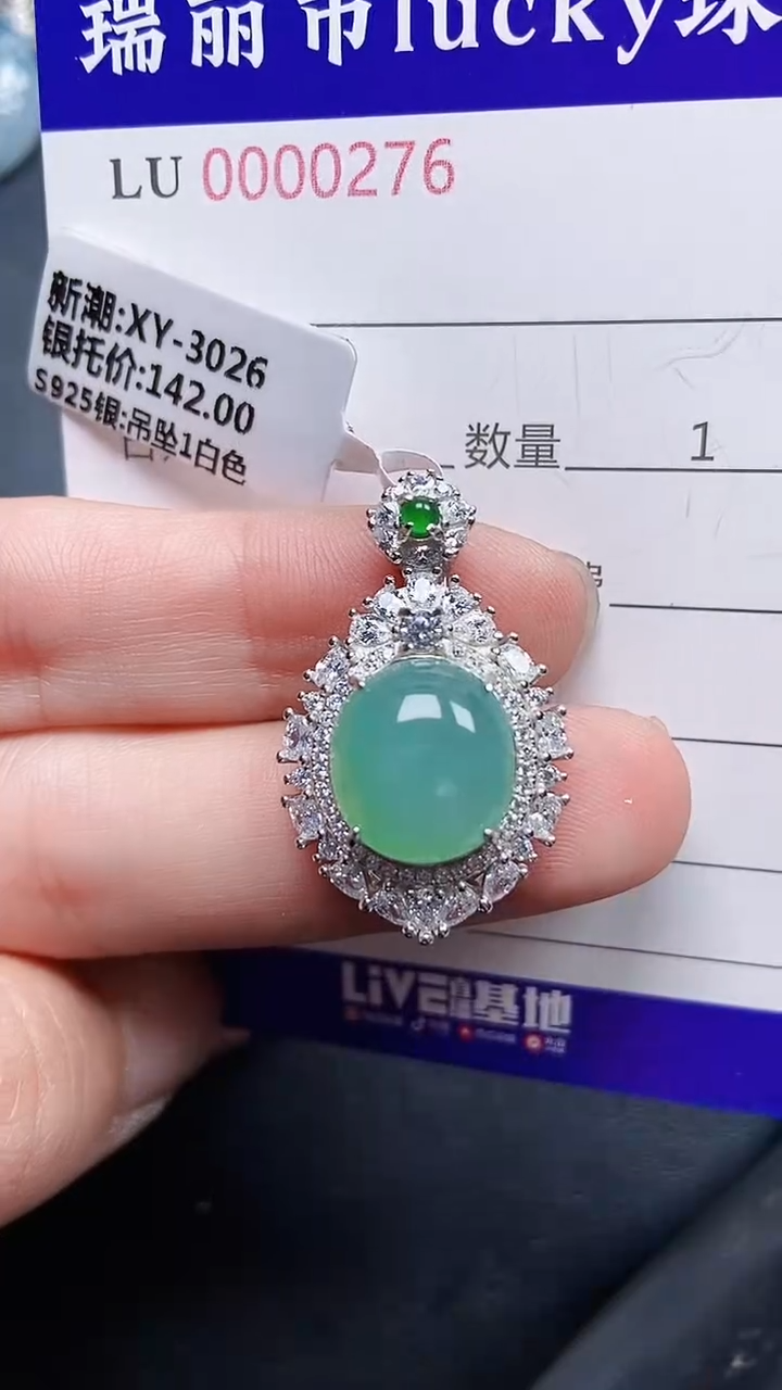 颈饰银S925镶嵌翡翠0276