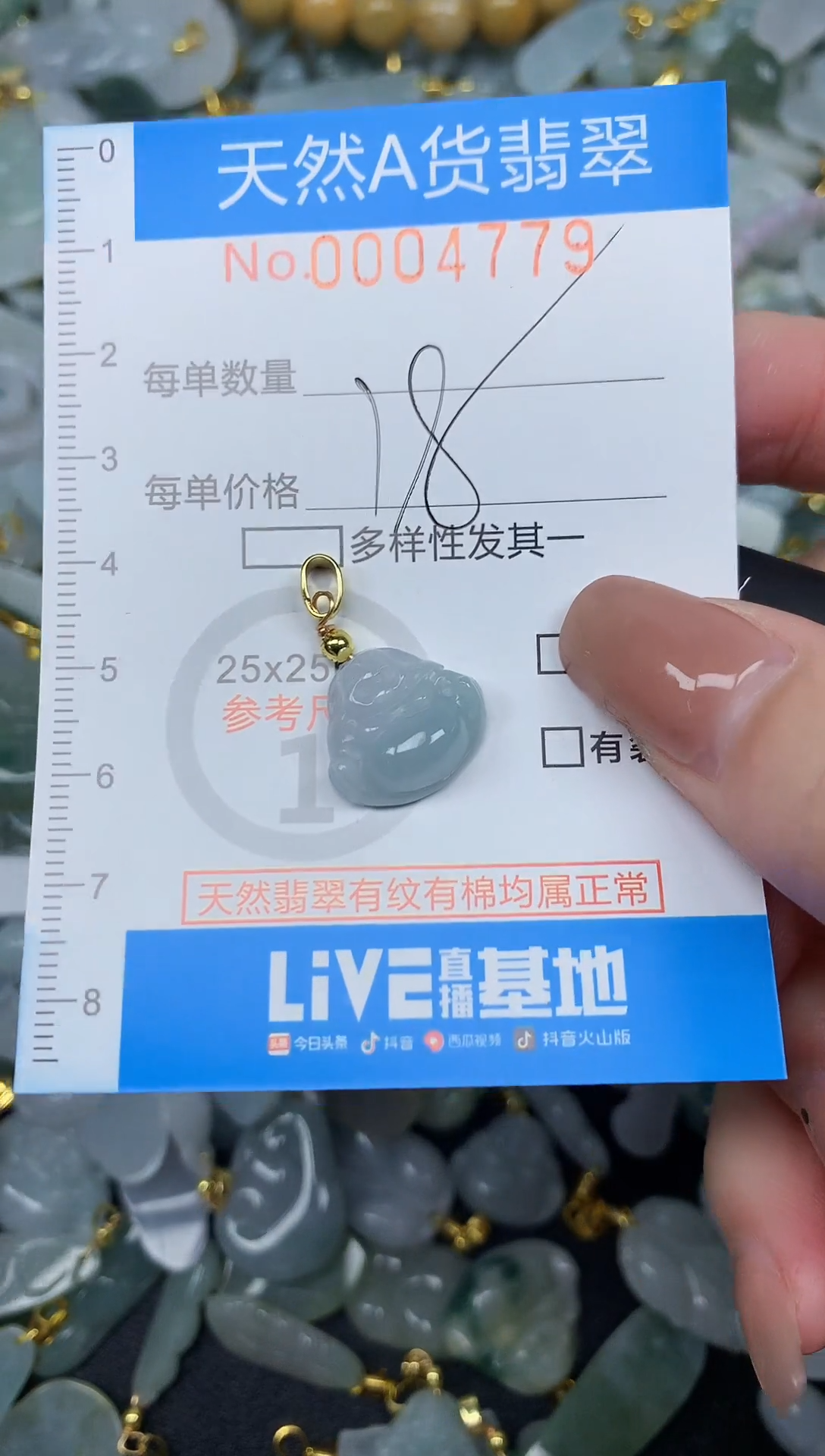 颈饰未镶嵌翡翠净货挂件-4779