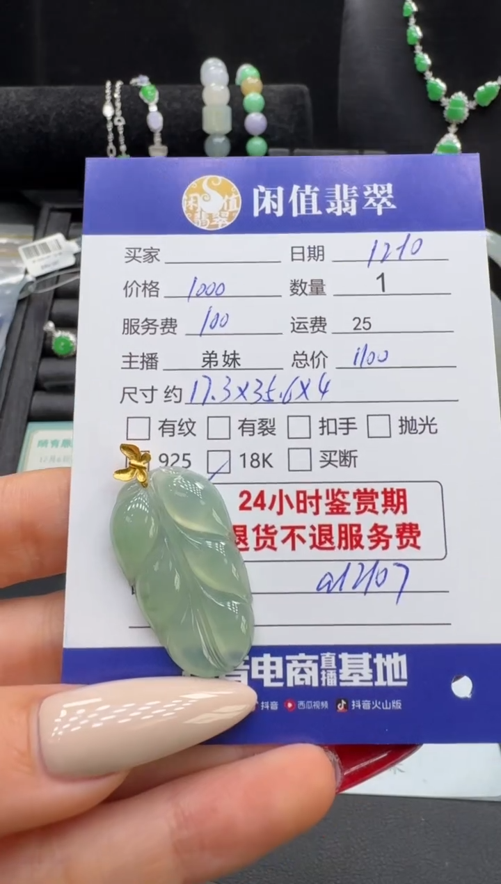 吊坠(不含链)18K金镶嵌翡翠翡翠吊坠