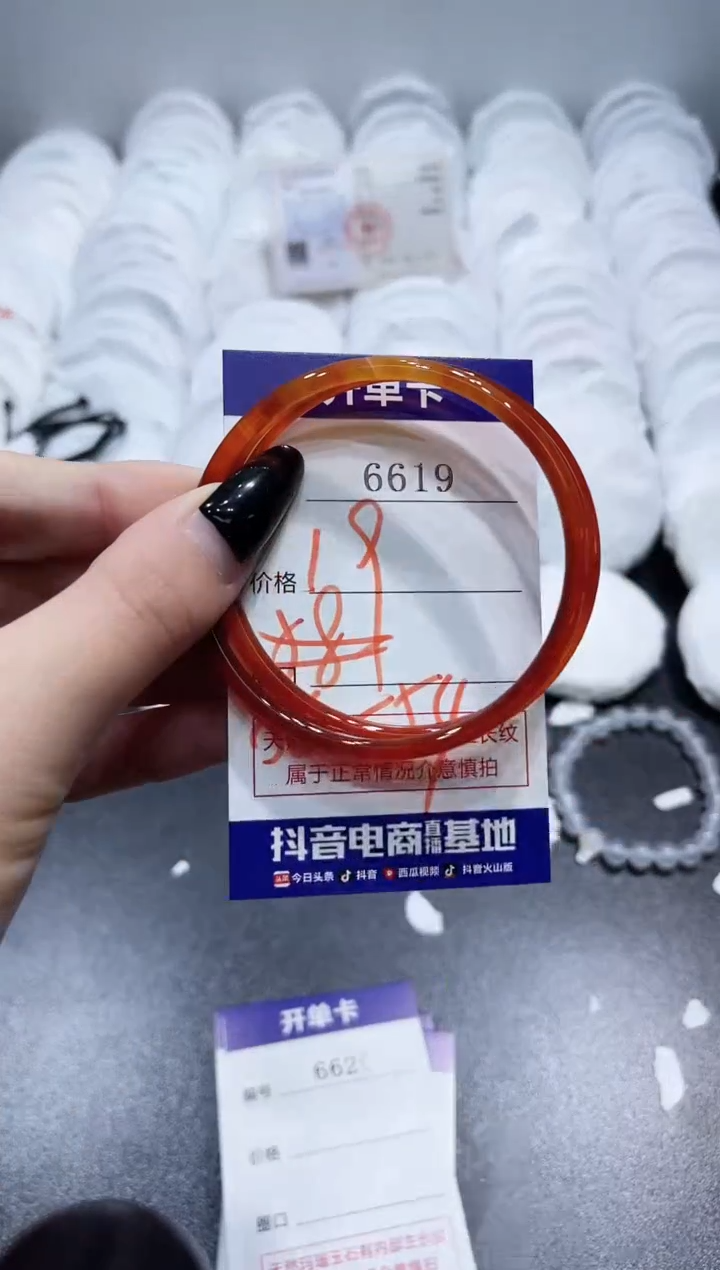 玛瑙/玉髓手镯未镶嵌6619