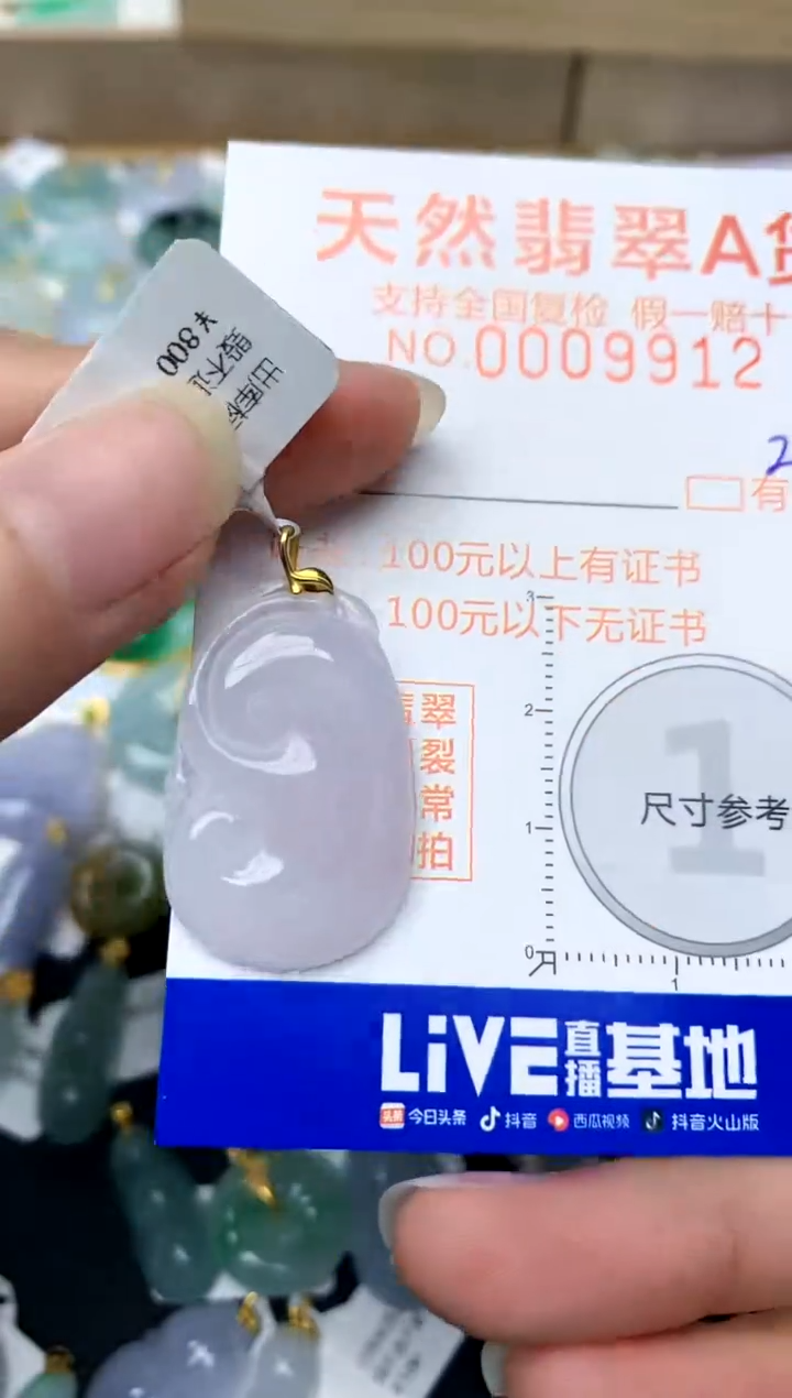 【闪购商品】翡翠颈饰18K金镶嵌208天然A货翡翠