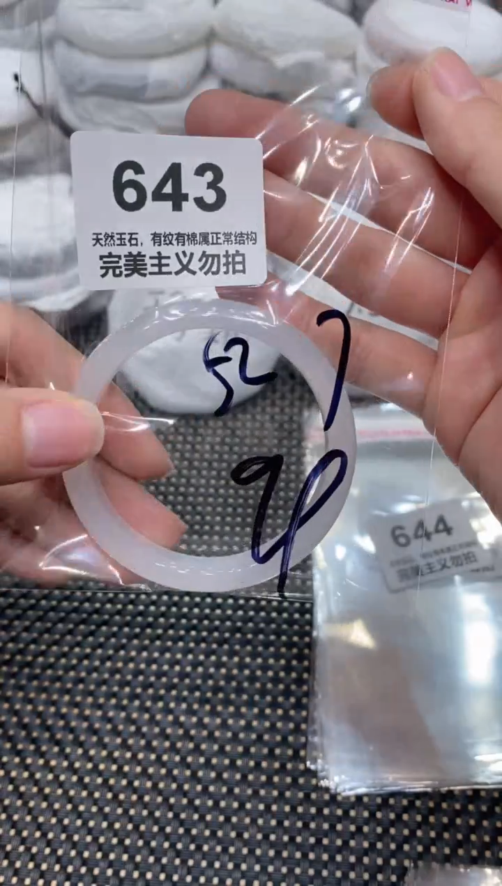 手镯玛瑙/玉髓未镶嵌52.7