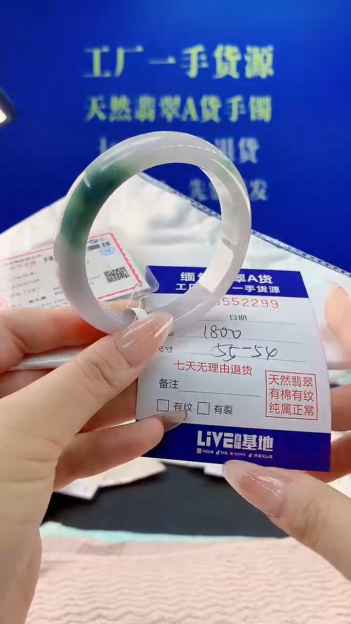 翡翠手镯未镶嵌99天然翡翠A货