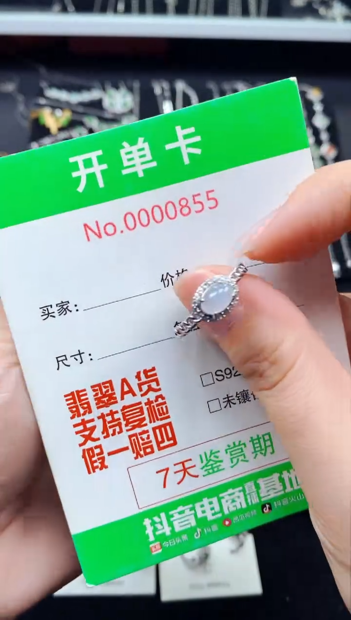【闪购商品】翡翠戒指银S925镶嵌0855