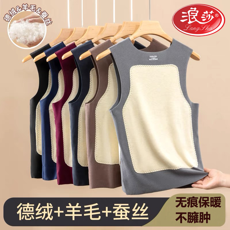浪莎德绒蚕丝羊绒贴片保暖背心男士内穿无袖秋冬双面加绒打底马甲