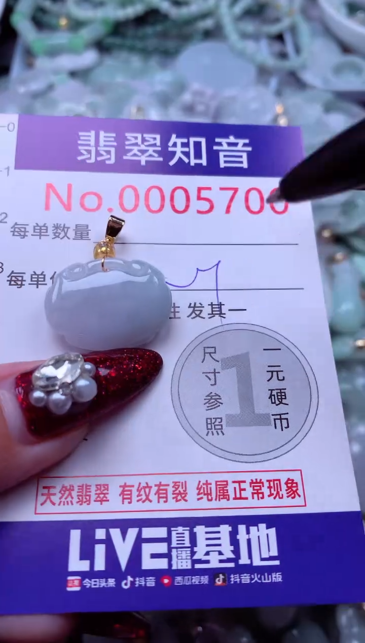 吊坠(不含链)未镶嵌翡翠700