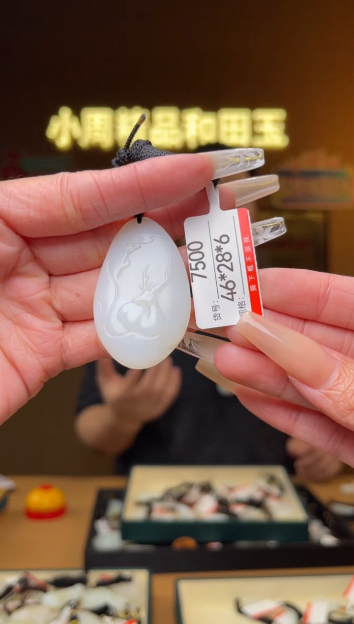 【闪购商品】和田玉吊坠未镶嵌1