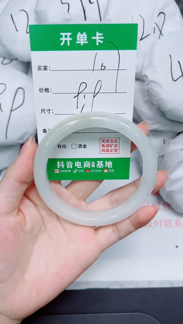 石英质玉手镯未镶嵌107-62