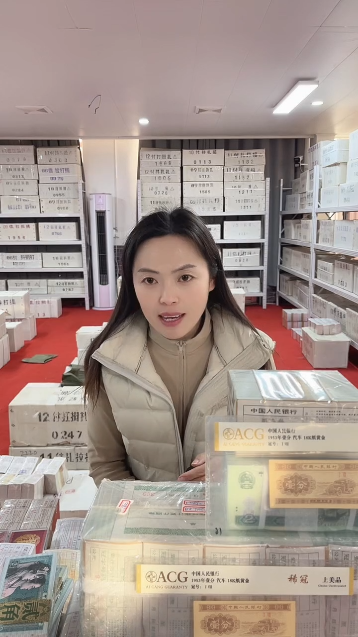 第四套人民币退市纸币05千联号三冠无47的