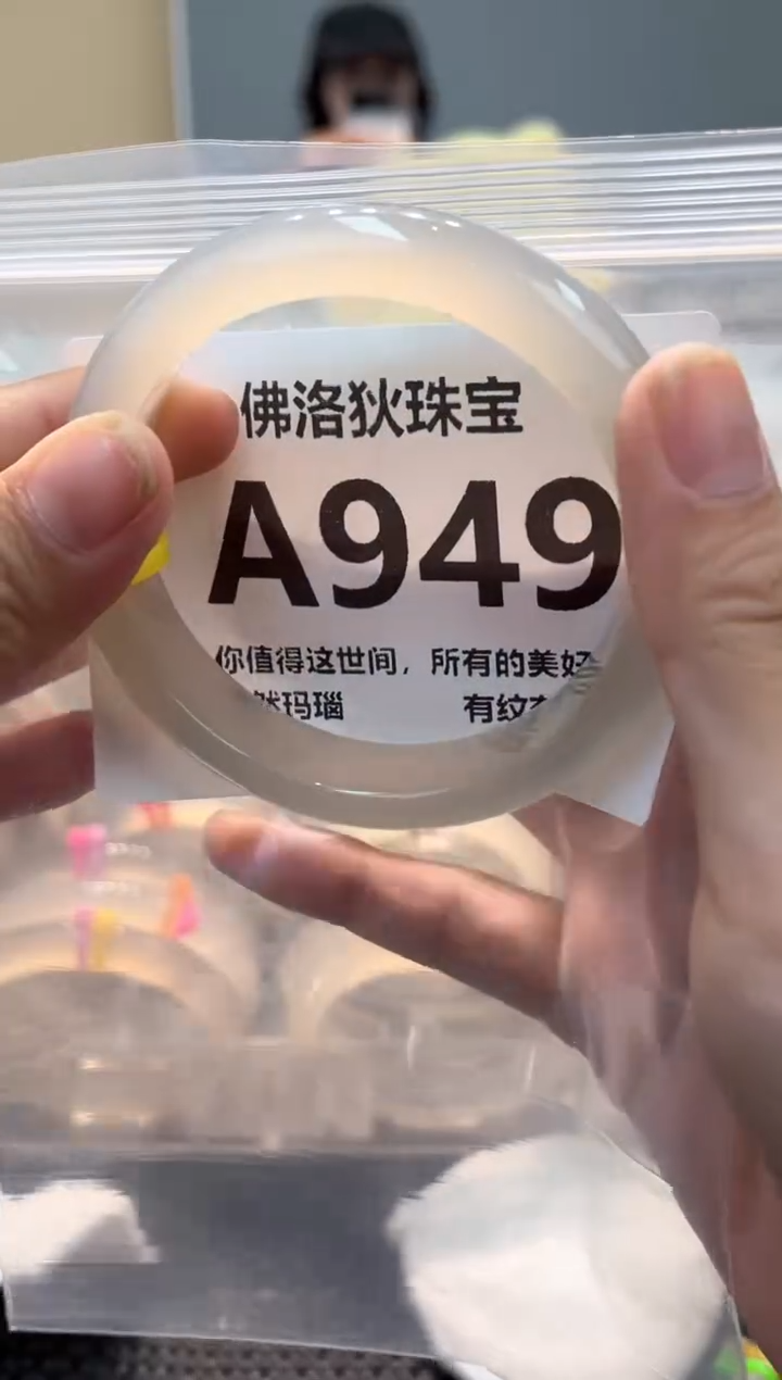 玛瑙/玉髓手镯未镶嵌A949