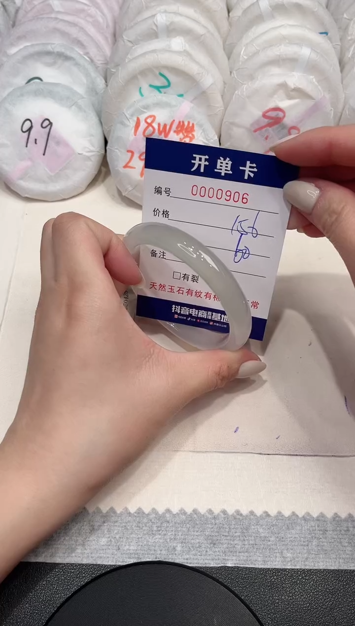 【闪购商品】玛瑙/玉髓手镯未镶嵌906