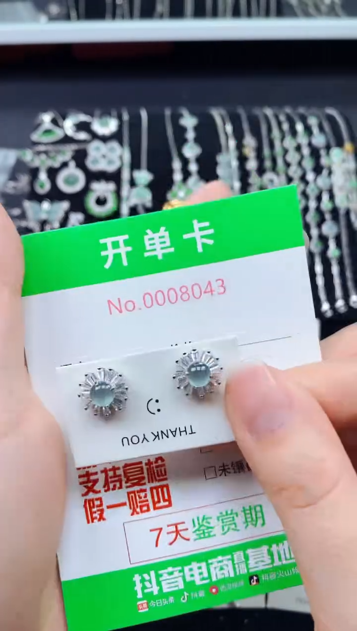 【闪购商品】翡翠耳饰银S925镶嵌8043