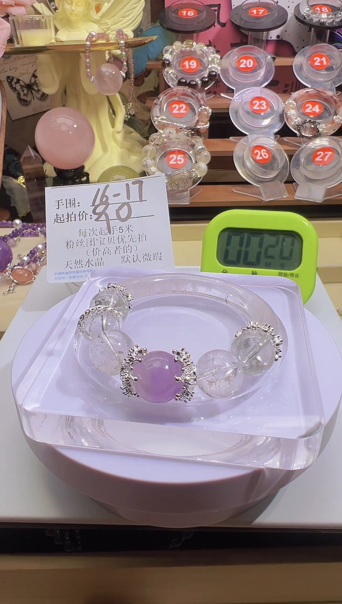 【闪购商品】水晶手链未镶嵌水晶手链80