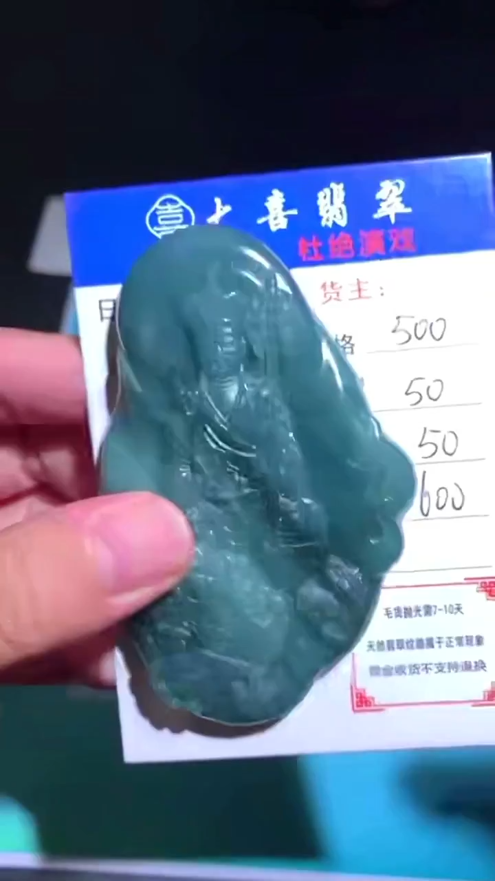 未镶嵌定制翡翠-毛货-不退不换-
