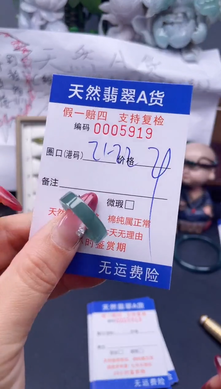 【闪购商品】翡翠戒指未镶嵌21-2*5919...