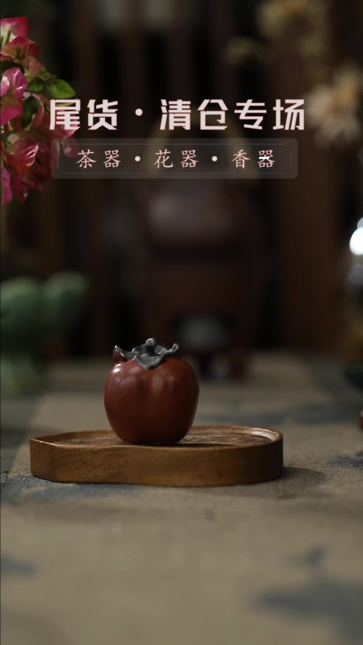 【闪购商品】其他kc柿柿如意盖置