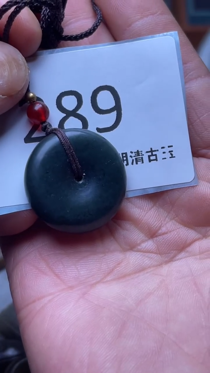 颈饰未镶嵌和田玉（碧玉）1