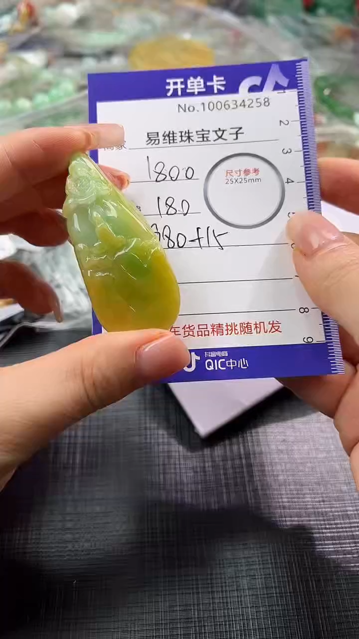 【闪购商品】翡翠颈饰未镶嵌100634258