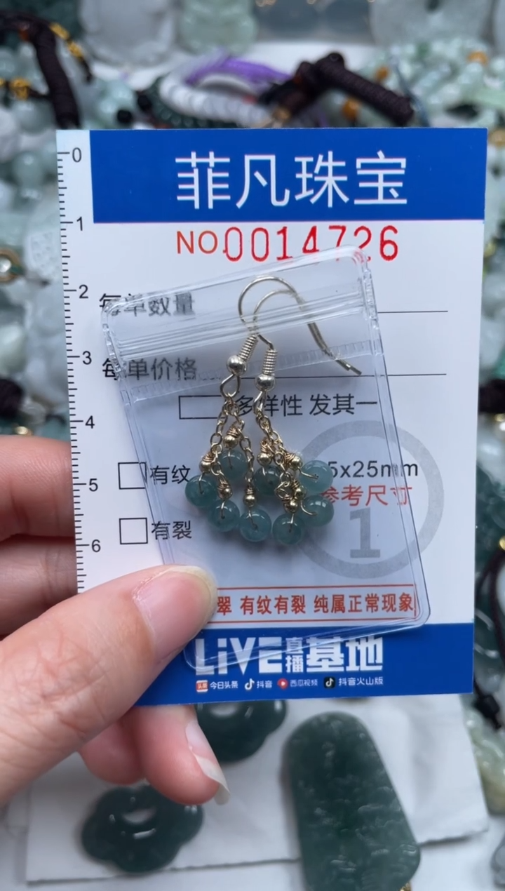 颈饰未镶嵌翡翠14726