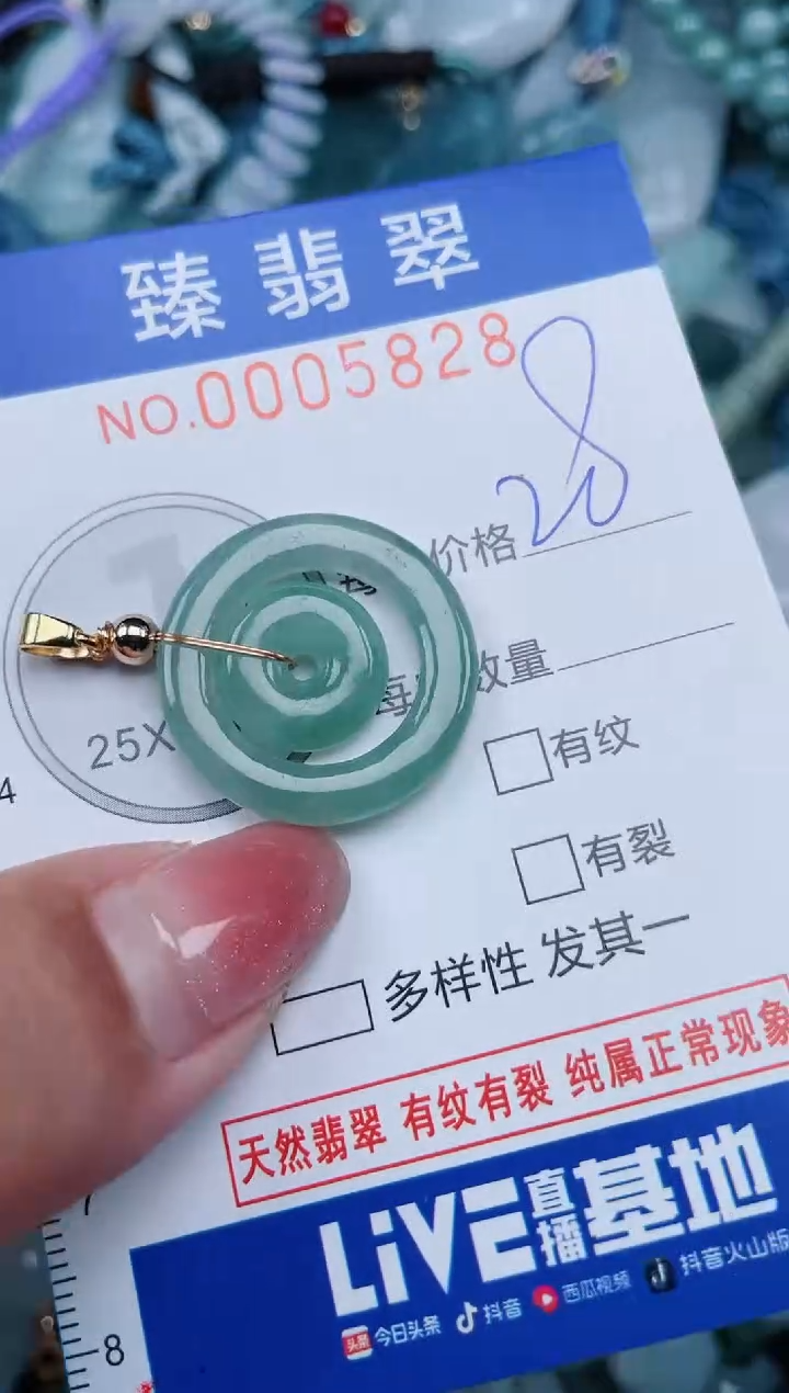 【闪购商品】翡翠颈饰未镶嵌.0005828