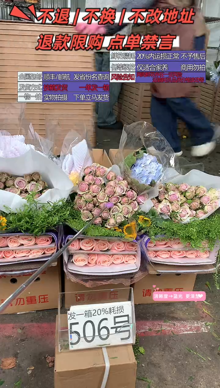 506号♥含20%耗损发一箱