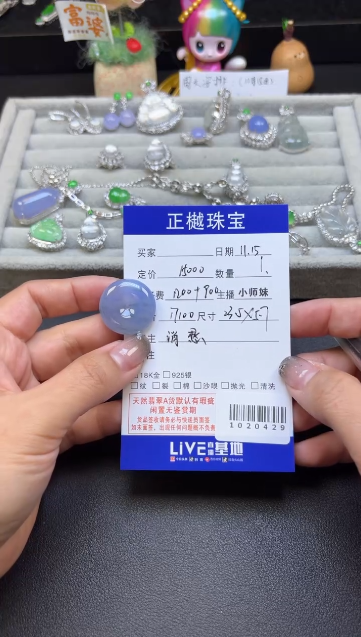 颈饰未镶嵌翡翠ZYZB-1020429