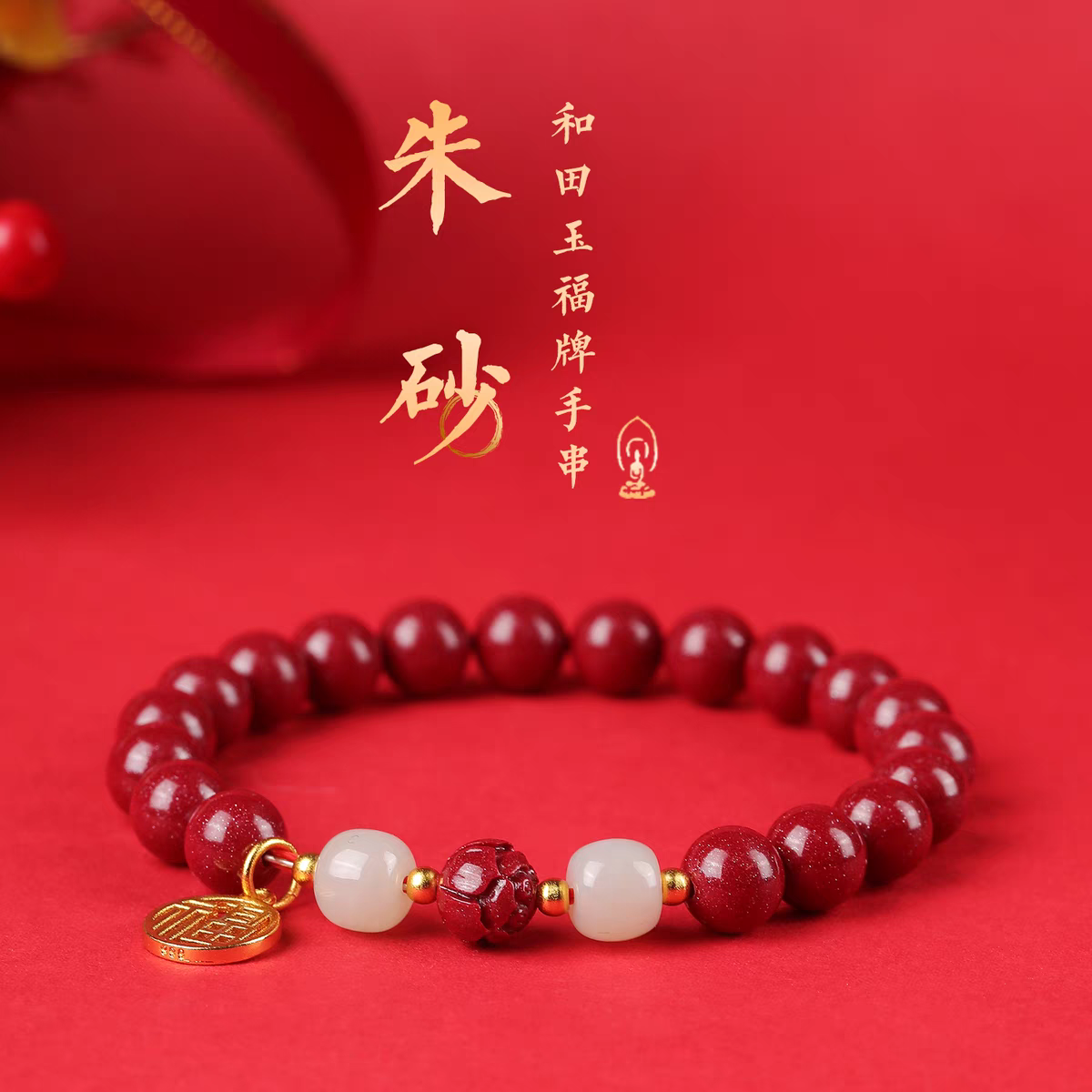 含辰砂工艺品高含量紫金砂女款莲花手链福牌护身符转运珠闺蜜礼物