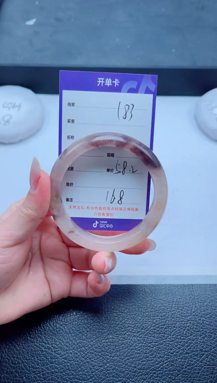 未镶嵌手镯石英质玉183-58