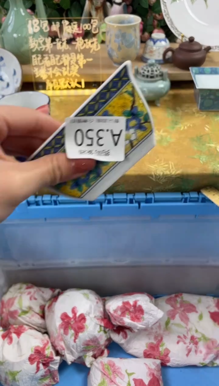 瓷片可*350狗哥瓷器直播间111