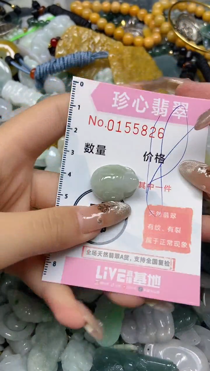 【闪购商品】翡翠颈饰未镶嵌闪购0155826
