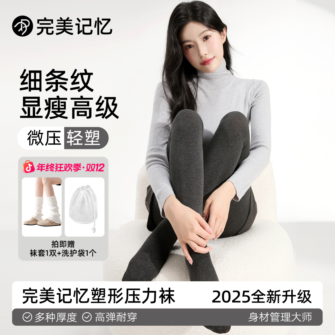 【完美记忆】升级竖条纹微压加绒打底裤显瘦塑性百搭收腹保暖裤
