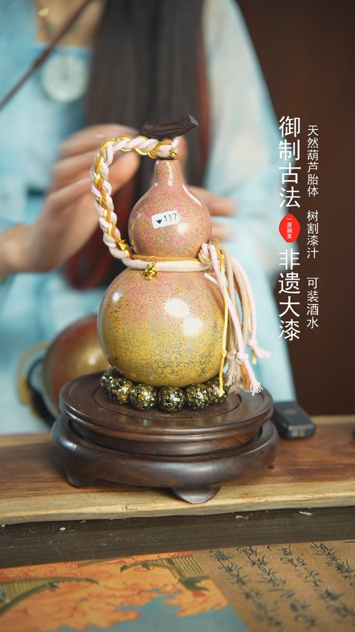 【闪购商品】117号璐璐精选500ml左右大漆酒葫芦