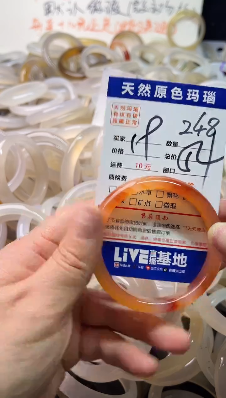 手镯玛瑙/玉髓未镶嵌248