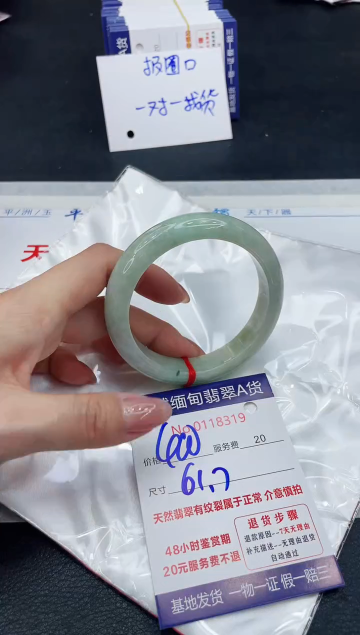 【闪购商品】翡翠手镯未镶嵌1111111111
