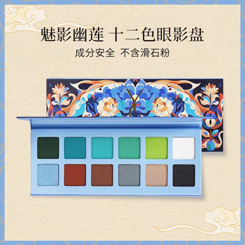 艺彩文墨舞台化妆初学者12色彩色综合眼影盘细腻高饱和易上色