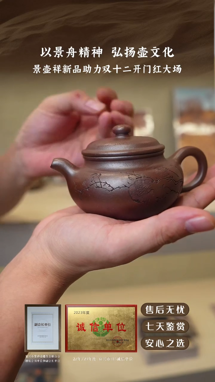 景壶祥底槽清柴烧仿古170cc