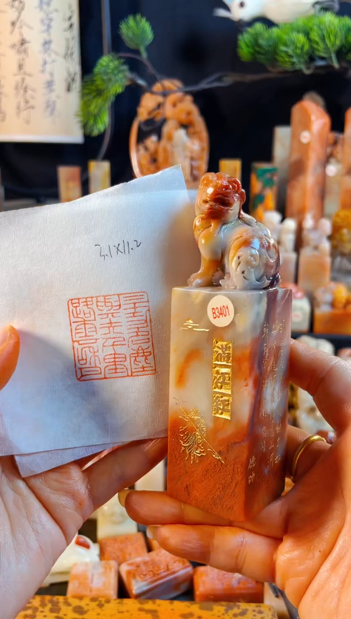老挝石印石手工篆刻《三十功名尘与土,八千里路云和月...》