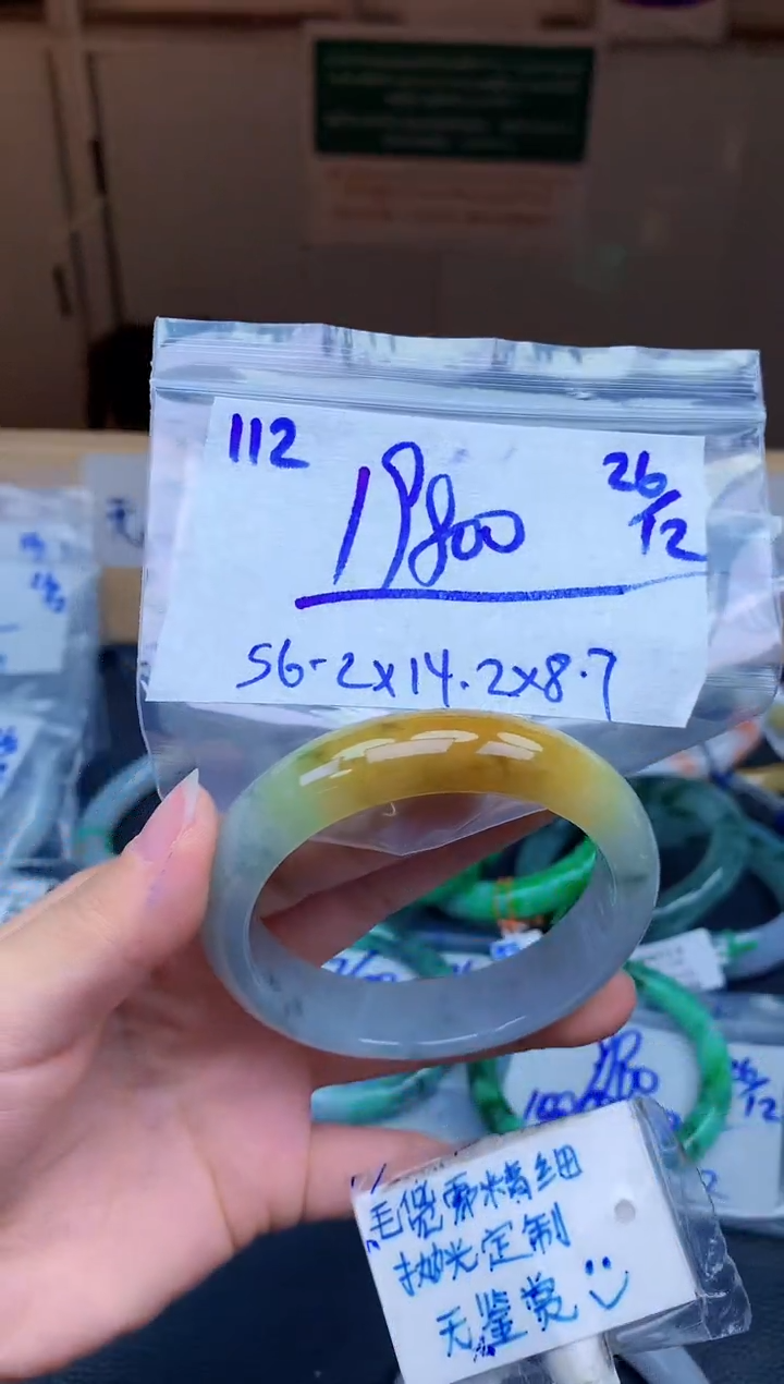 未镶嵌定制翡翠112毛货需精细抛光手镯拍一发一